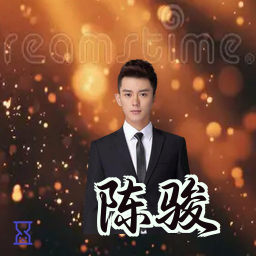 陈骏