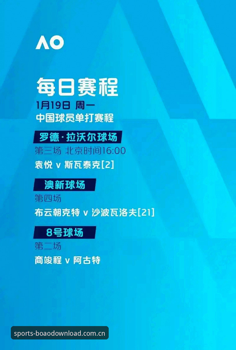 博澳体育怎么下载？旧版VS新版体验对比，找到最适合你的体育APP