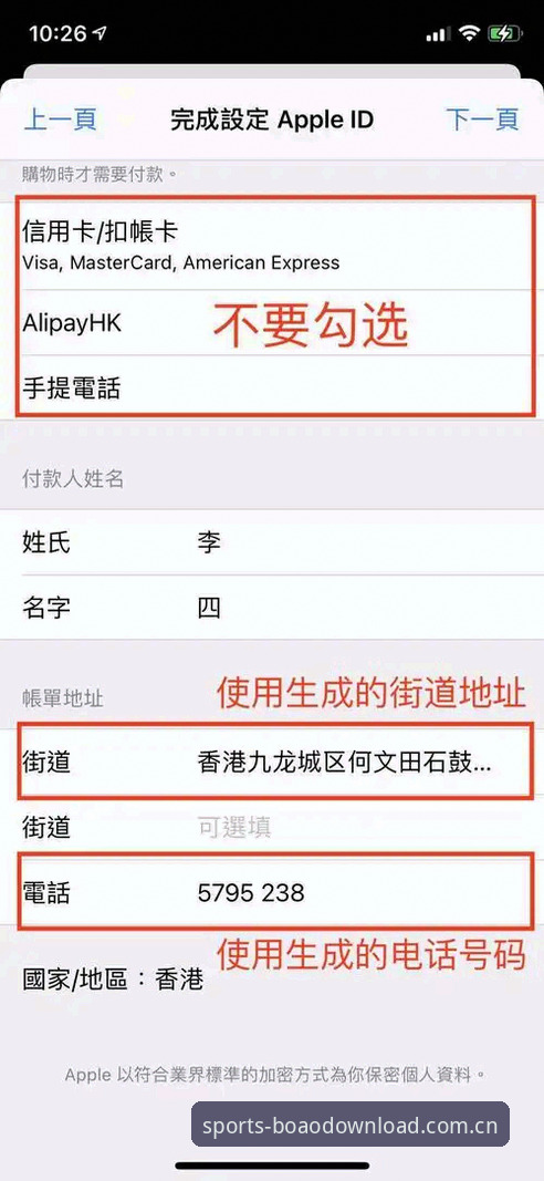 博澳体育2026官方安装包最新动态：下载教程与实用指南全面解析